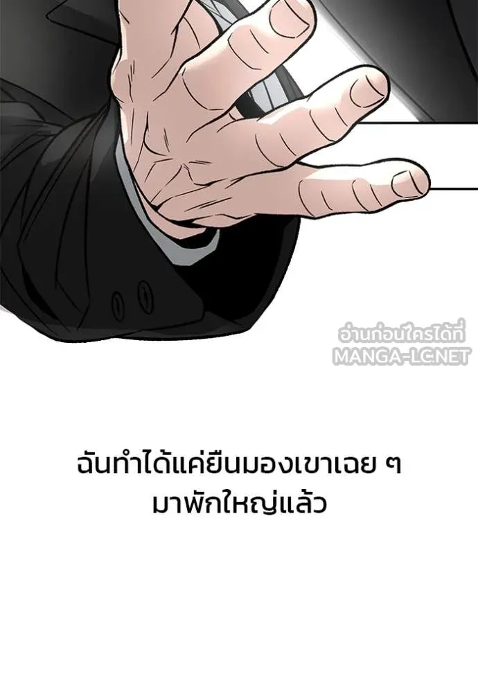 The Bully in Charge Chap 158 - Next Chap 159