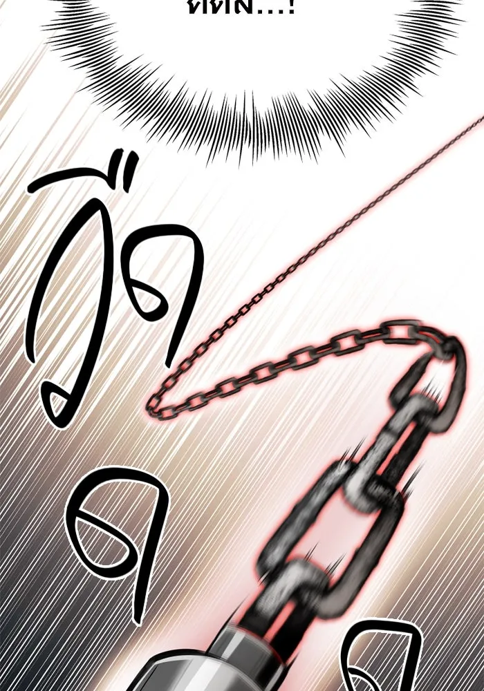 I Obtained a Mythic Item – พลิกชะตาคว้าไอเทมระดับเทพ Chap 103 - Next Chap 104