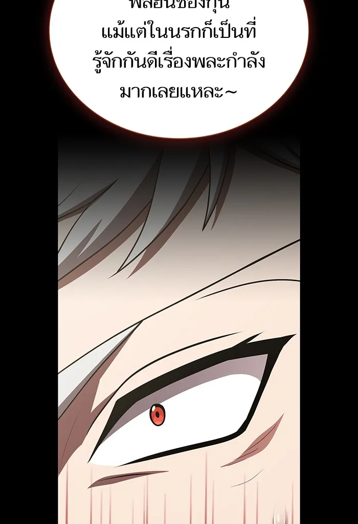 The Tutorial Tower of the Advanced Player – ผู้เล่นขั้นเทพแห่งหอคอยฝึกสอน Chap 132 - Next Chap 133