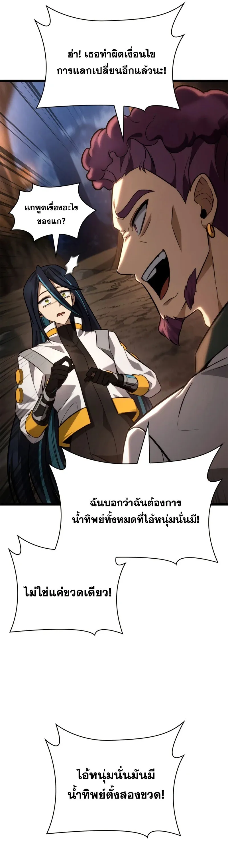 Infinite Mage Chap 162 - Next Chap 163