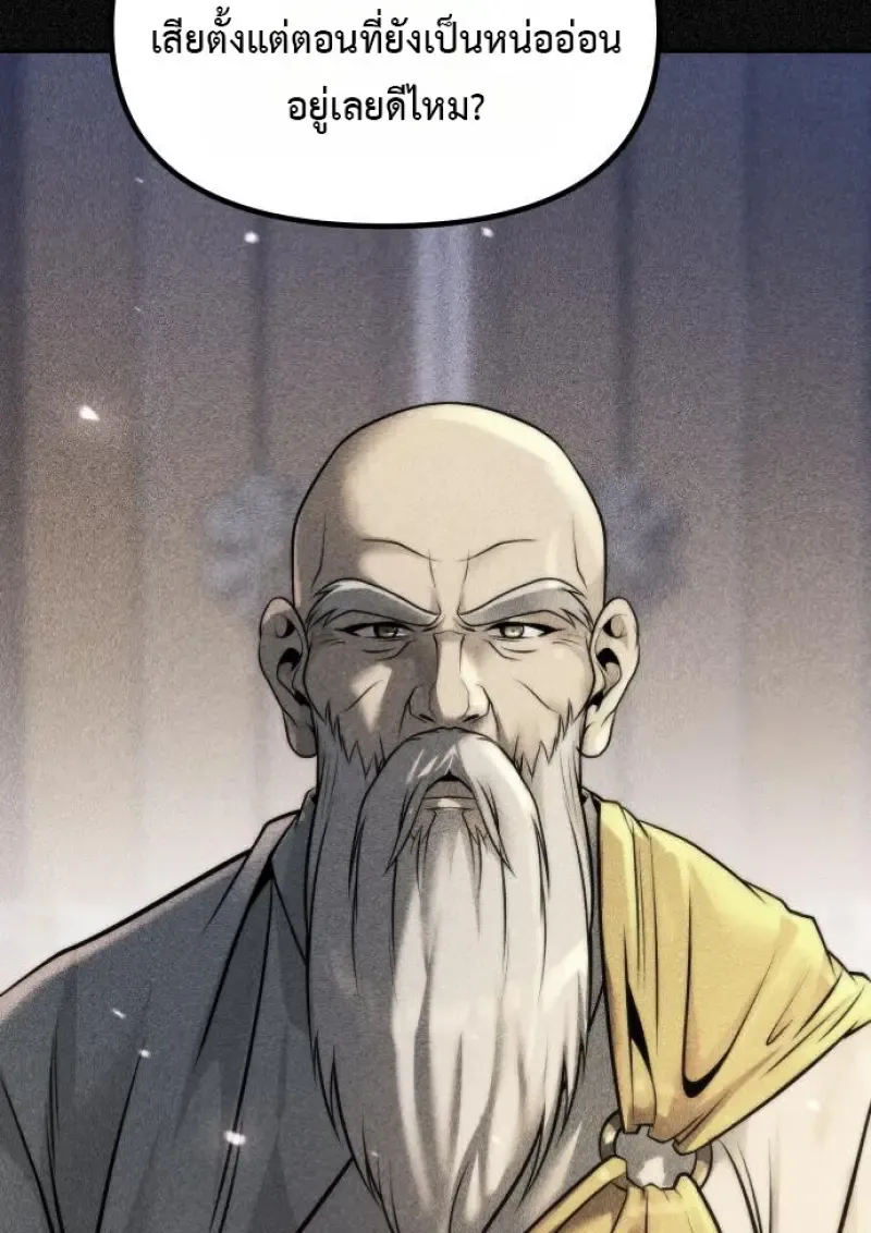 Chronicles of the Demon Faction Chap 158 - Next Chap 159