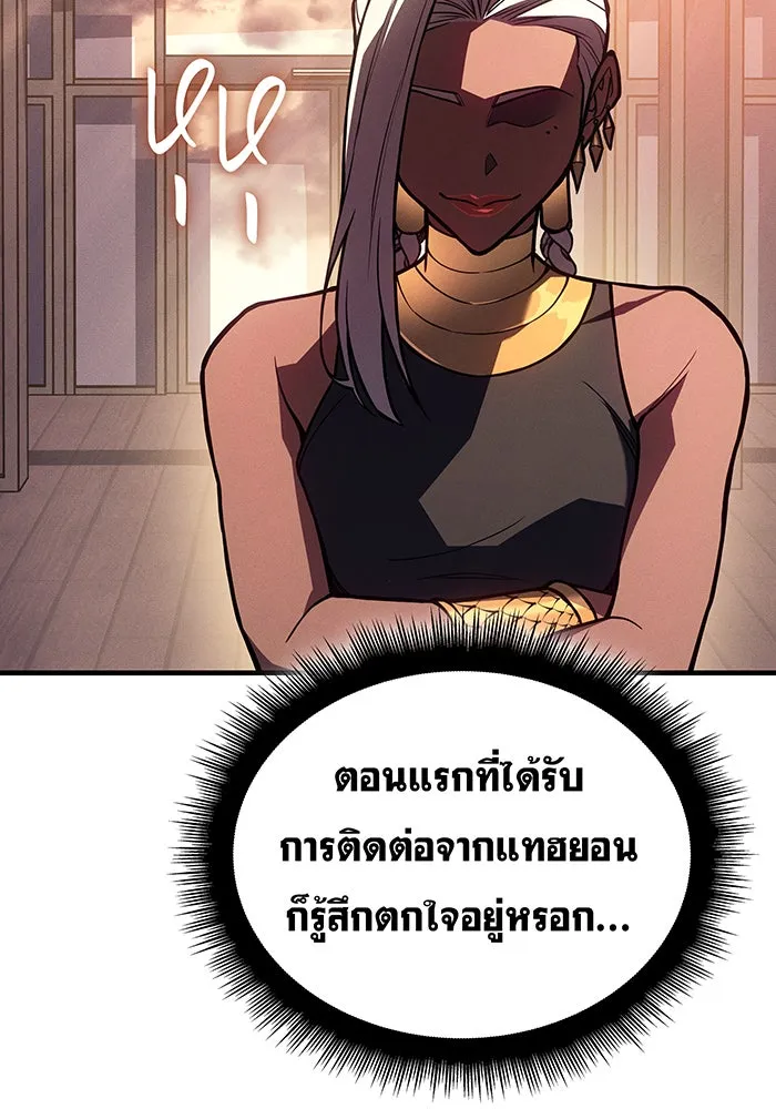 Regressing With the King’s Power – เกิดใหม่พร้อมพลังแห่งราชัน Chap 117 - Next Chap 118