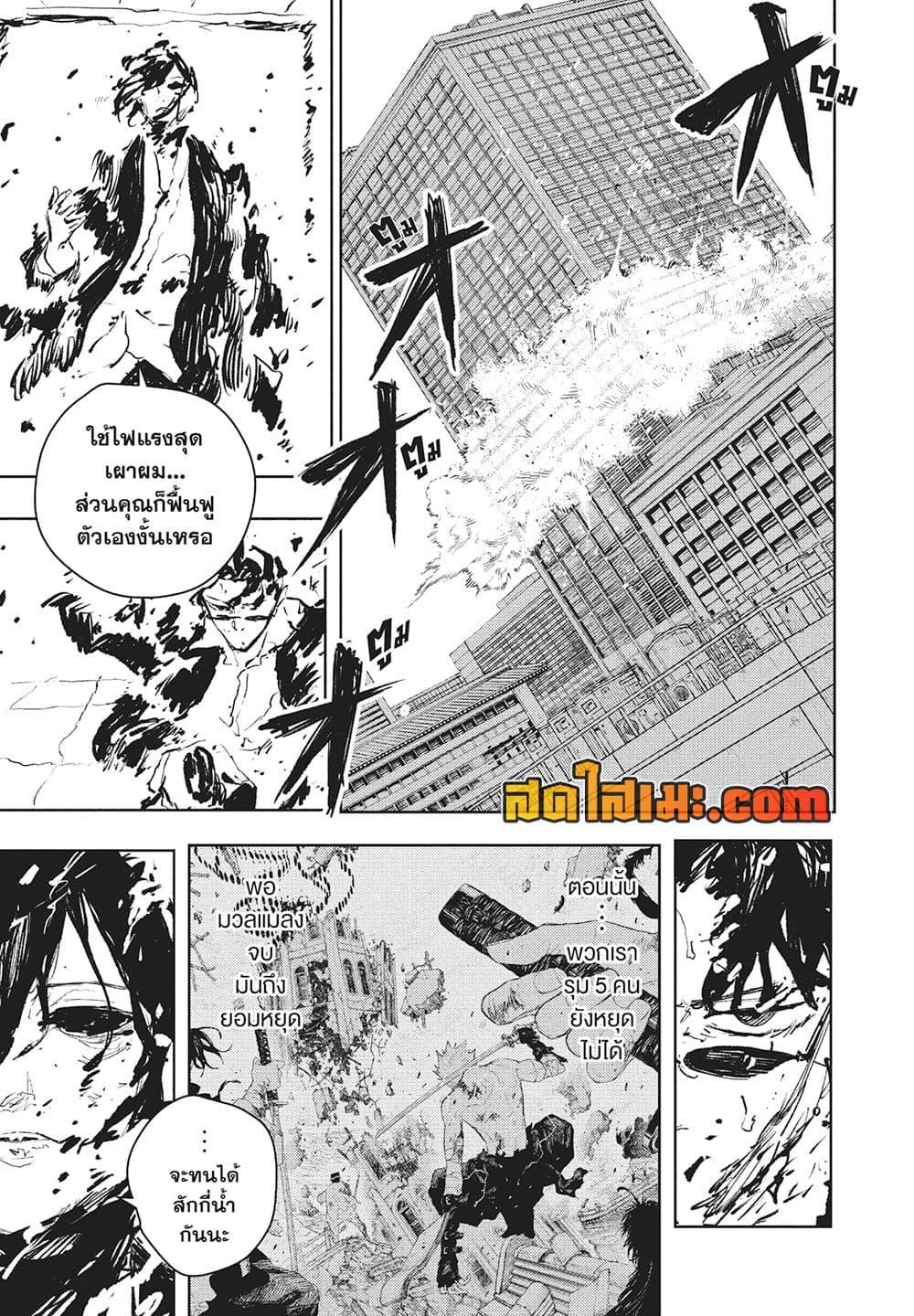 Kagurabachi Chap 107 - Next Chap 108