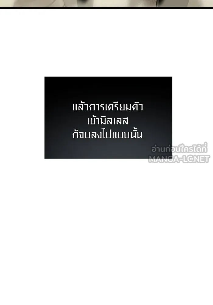 I Obtained a Mythic Item – พลิกชะตาคว้าไอเทมระดับเทพ Chap 23 - Next Chap 24