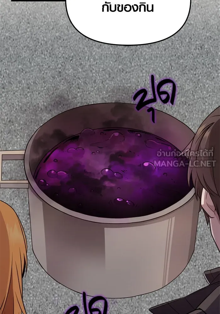 I Obtained a Mythic Item – พลิกชะตาคว้าไอเทมระดับเทพ Chap 113 - Next Chap 114