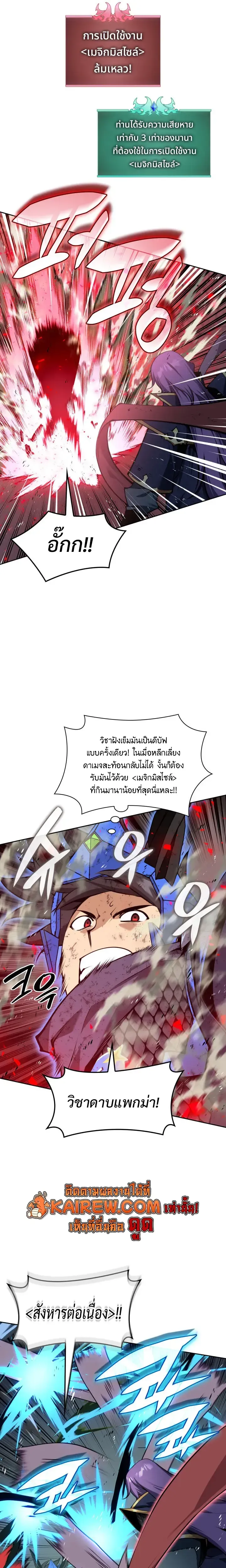 Overgeared Chap 327 - Next Chap 328