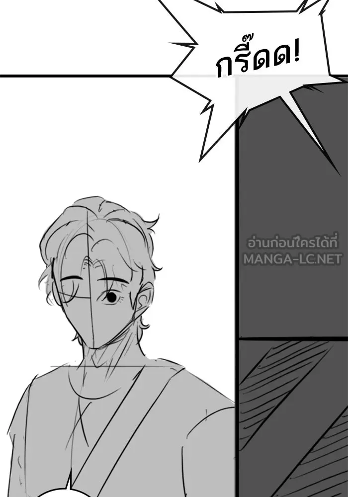 Reality Quest Chap 164.7 - Next Chap 165.7