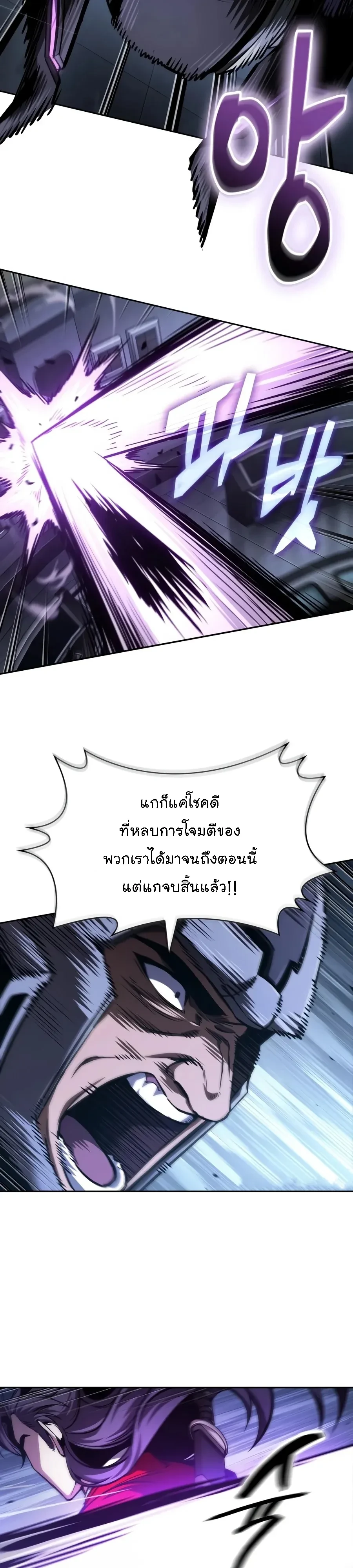 Nano Machine Chap 331 - Next Chap 332