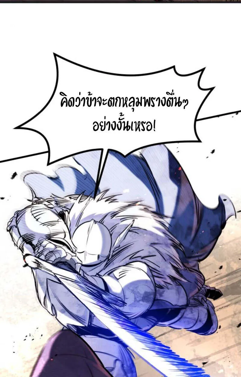 The Regressed Mercenary’s Machinations Chap 41 - Next Chap 42
