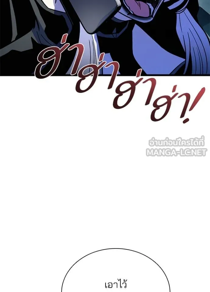 Villain To Kill Chap 207 - Next Chap 208