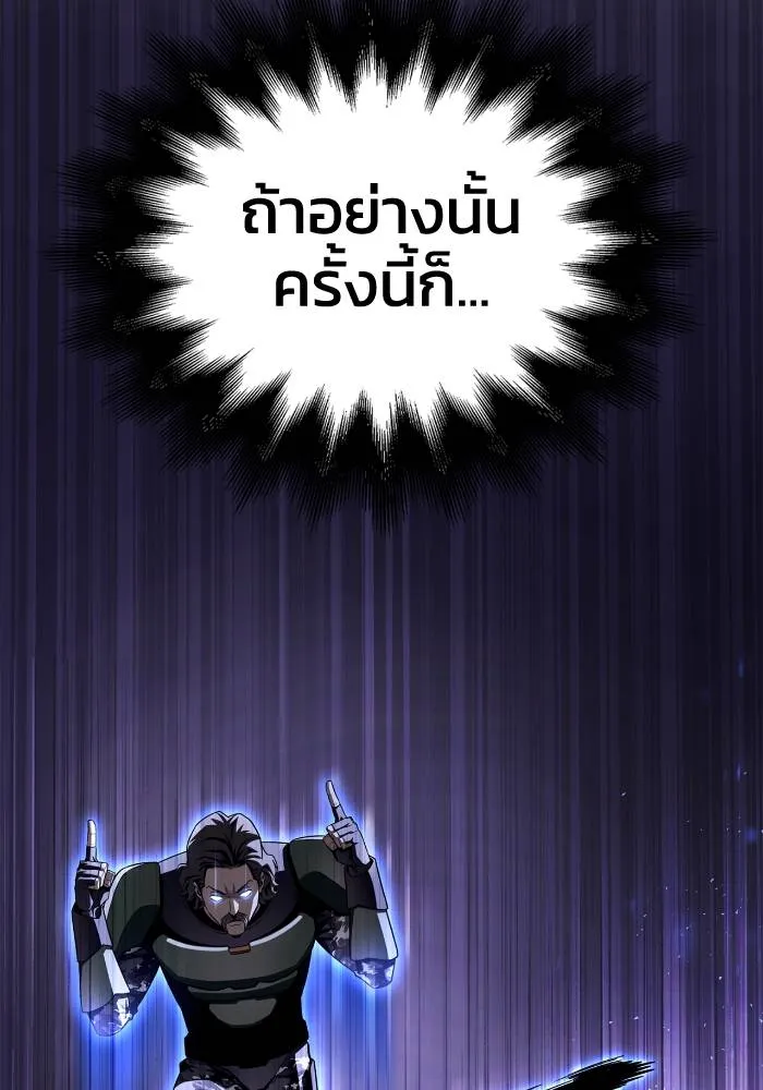 Superhuman Battlefield Chap 104 - Next Chap 105