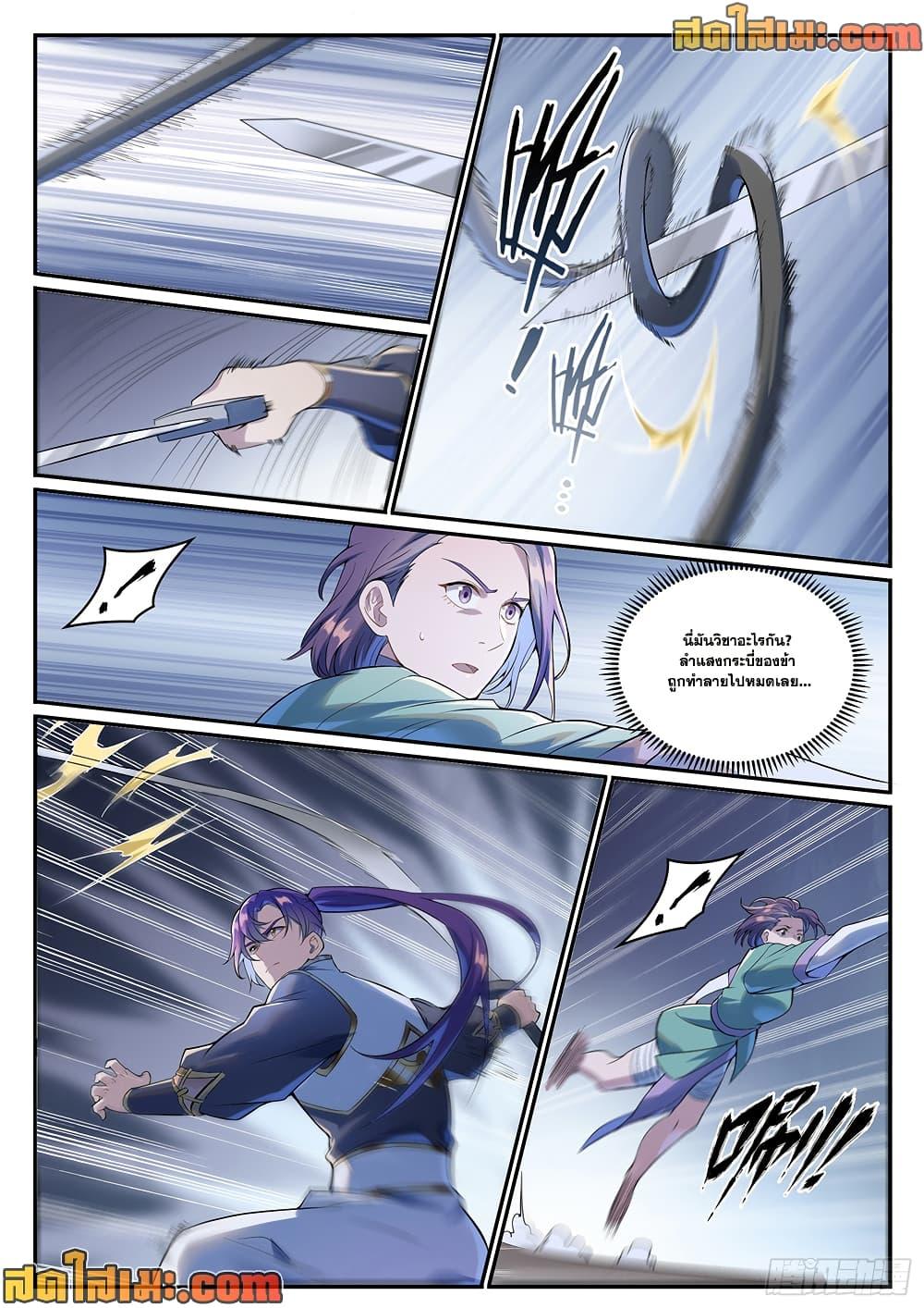 Bailian Chengshen Chap 995 - Next Chap 996