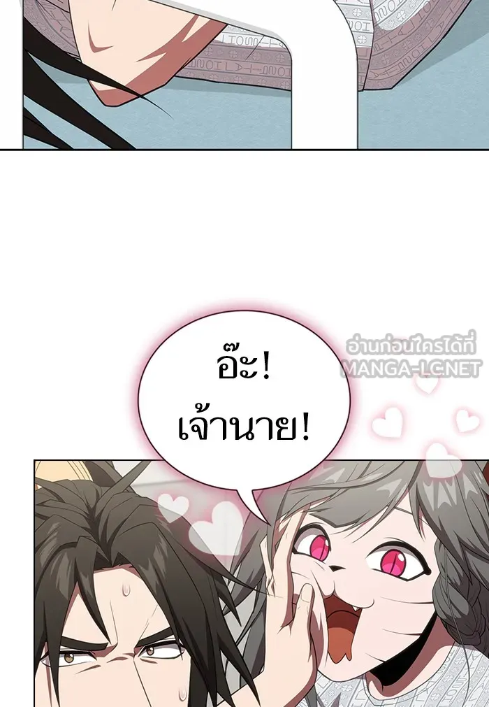 The Tutorial Tower of the Advanced Player – ผู้เล่นขั้นเทพแห่งหอคอยฝึกสอน Chap 133 - Next Chap 134