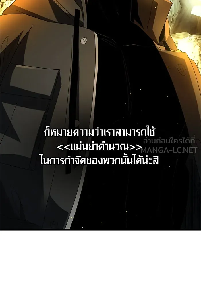 I Obtained a Mythic Item – พลิกชะตาคว้าไอเทมระดับเทพ Chap 58 - Next Chap 59