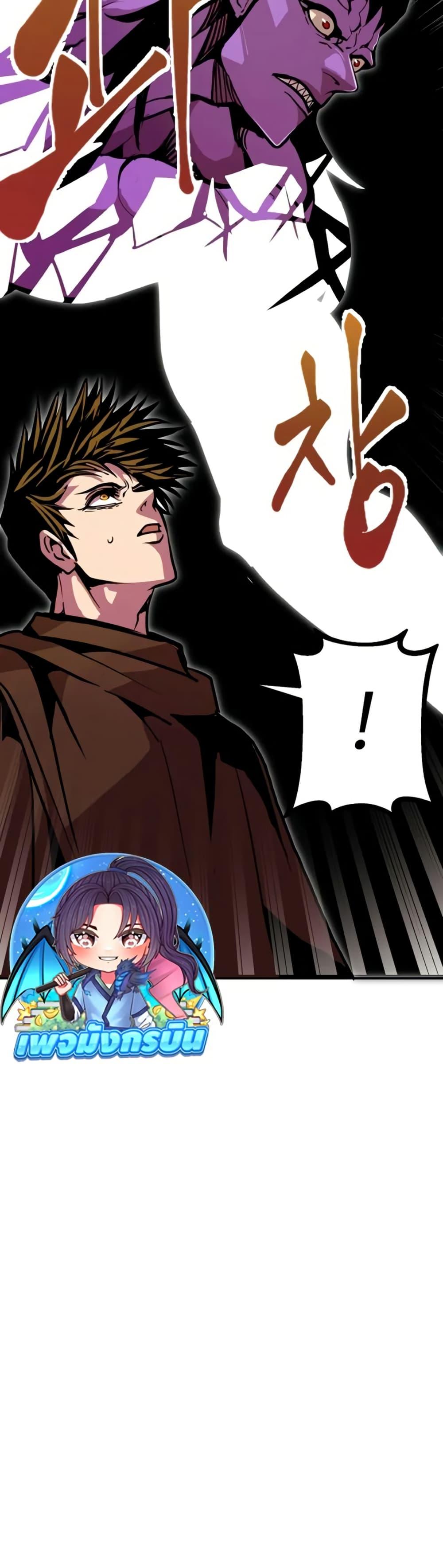 Worthless Regression Chap 95 - Next Chap 96