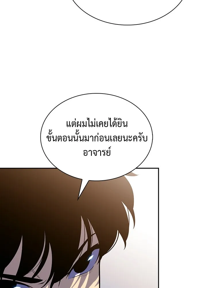 The Regressed Son of a Duke is an Assassin – ลูกชายคนเล็กของดยุกคือมือสังหาร Chap 53 - Next Chap 54