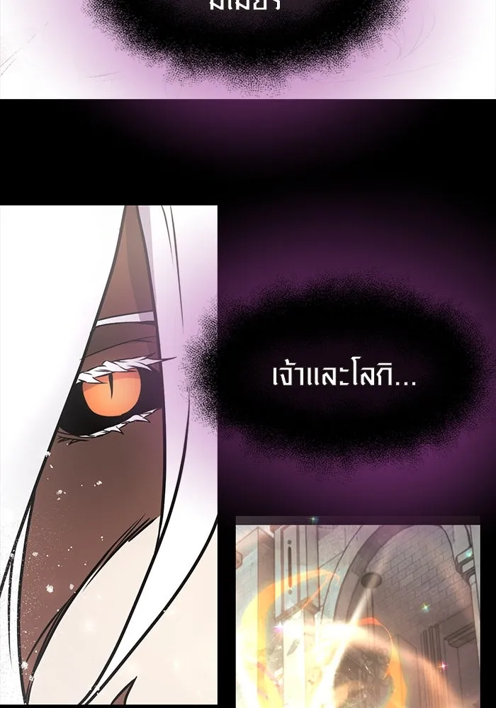 I Obtained a Mythic Item – พลิกชะตาคว้าไอเทมระดับเทพ Chap 20 - Next Chap 21