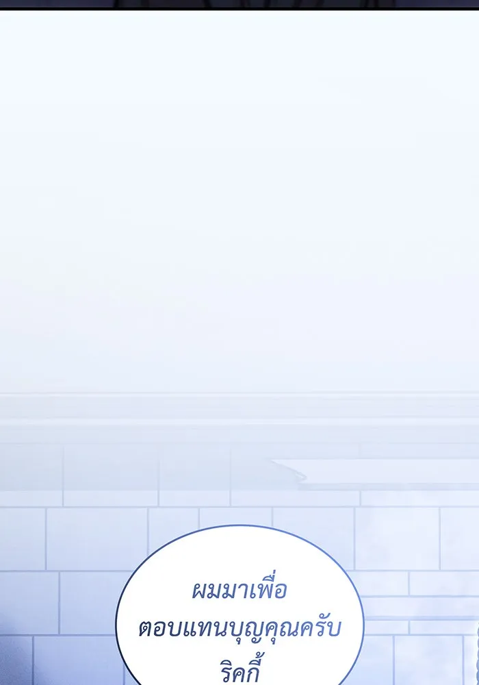 Regressing With the King’s Power – เกิดใหม่พร้อมพลังแห่งราชัน Chap 90 - Next Chap 91