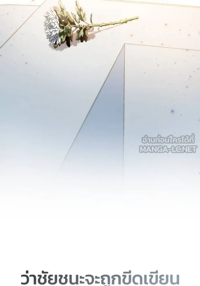 Superhuman Battlefield Chap 151 - Next Chap 152