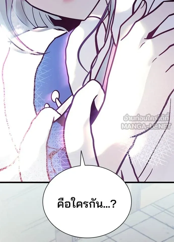 Villain To Kill Chap 219 - Next Chap 220