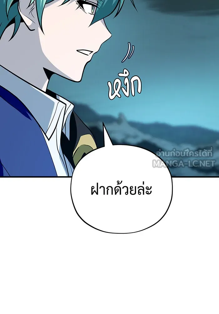 The Dark Magician Transmigrates After 66666 Years – จอมเวทเกิดใหม่ในรอบ 66666 ปี Chap 147 - Next Chap 148