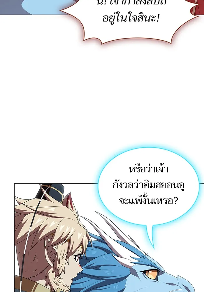 The Tutorial Tower of the Advanced Player – ผู้เล่นขั้นเทพแห่งหอคอยฝึกสอน Chap 127 - Next Chap 128