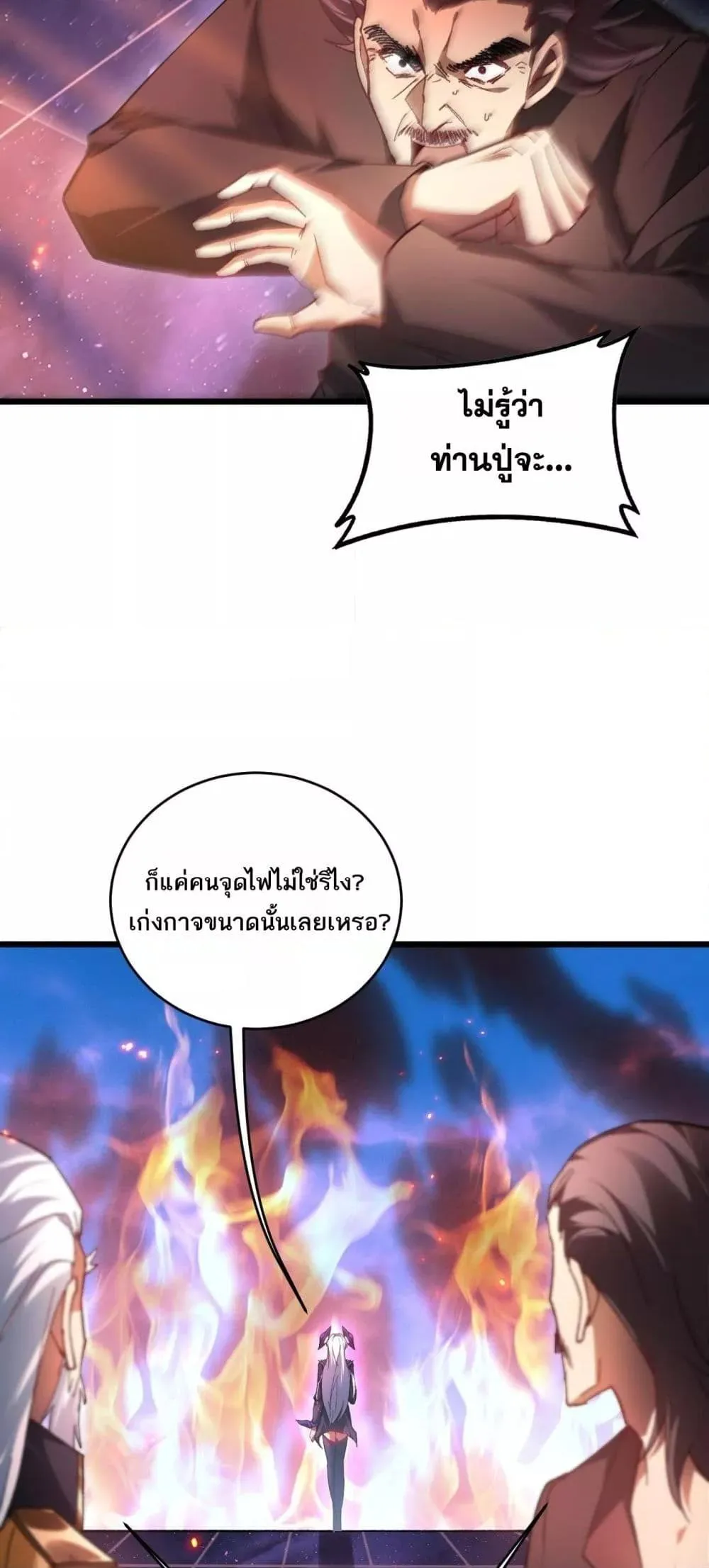 Overlord of Insects Chap 77 - Next Chap 78