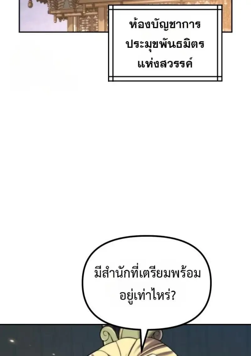 Chronicles of the Demon Faction Chap 155 - Next Chap 156