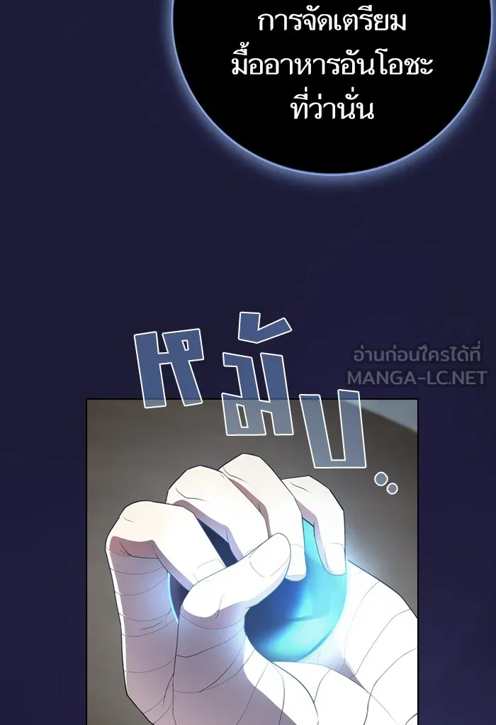 The Tutorial Tower of the Advanced Player – ผู้เล่นขั้นเทพแห่งหอคอยฝึกสอน Chap 135 - Next Chap 136