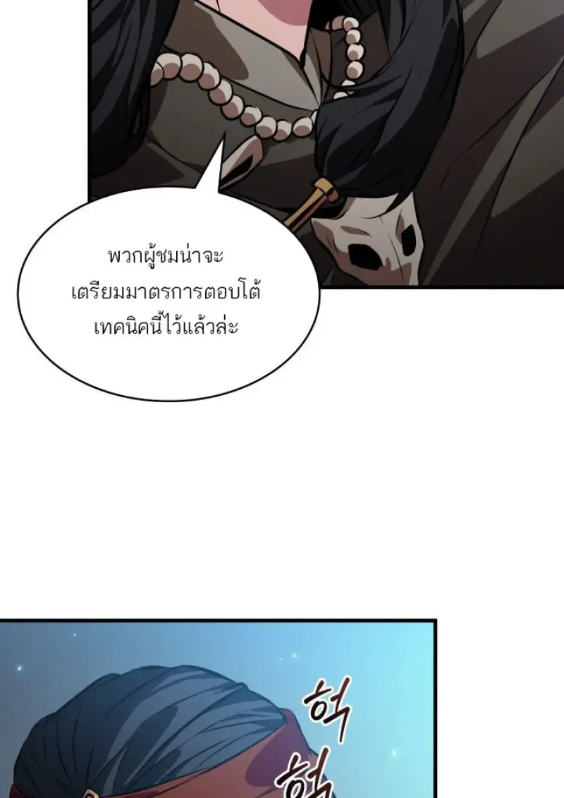 Pick Me Up, Infinite Gacha Chap 187 - Next Chap 188