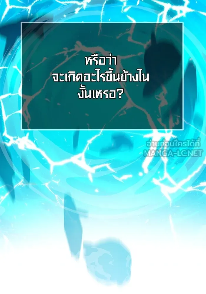 I Obtained a Mythic Item – พลิกชะตาคว้าไอเทมระดับเทพ Chap 11 - Next Chap 12
