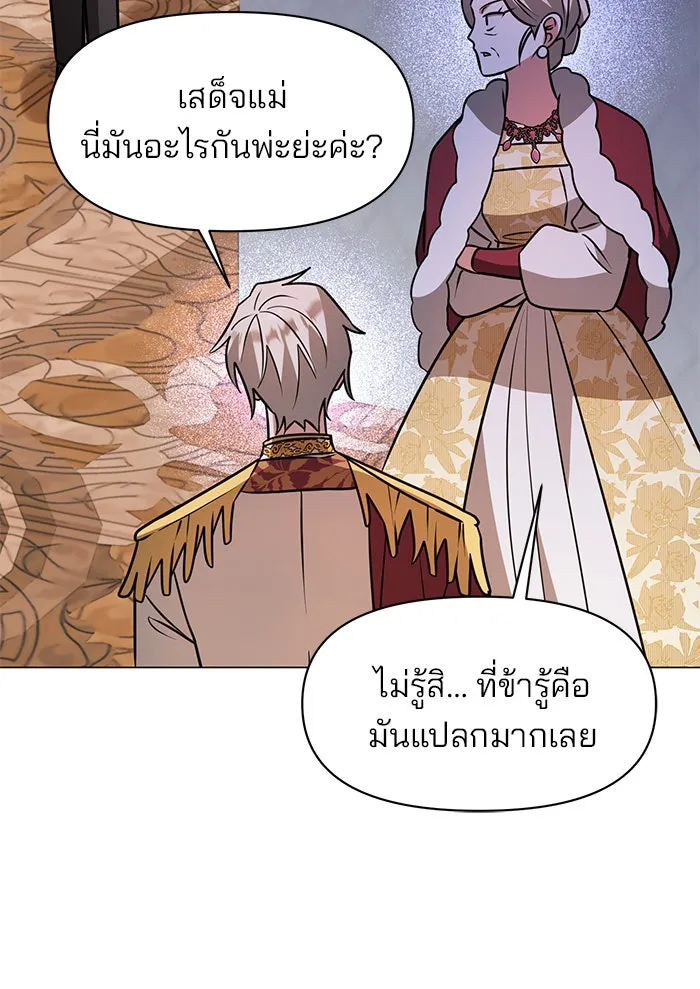 The Academy Is Doomed Chap 71 - Next Chap 72