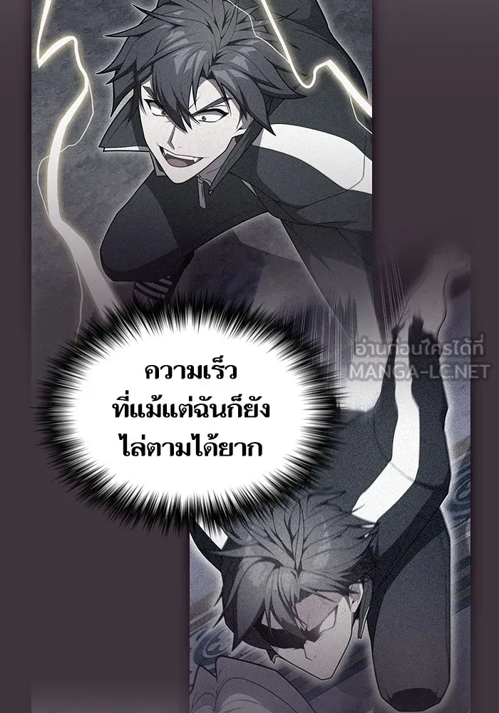 The Tutorial Tower of the Advanced Player – ผู้เล่นขั้นเทพแห่งหอคอยฝึกสอน Chap 186 - Next Chap 187