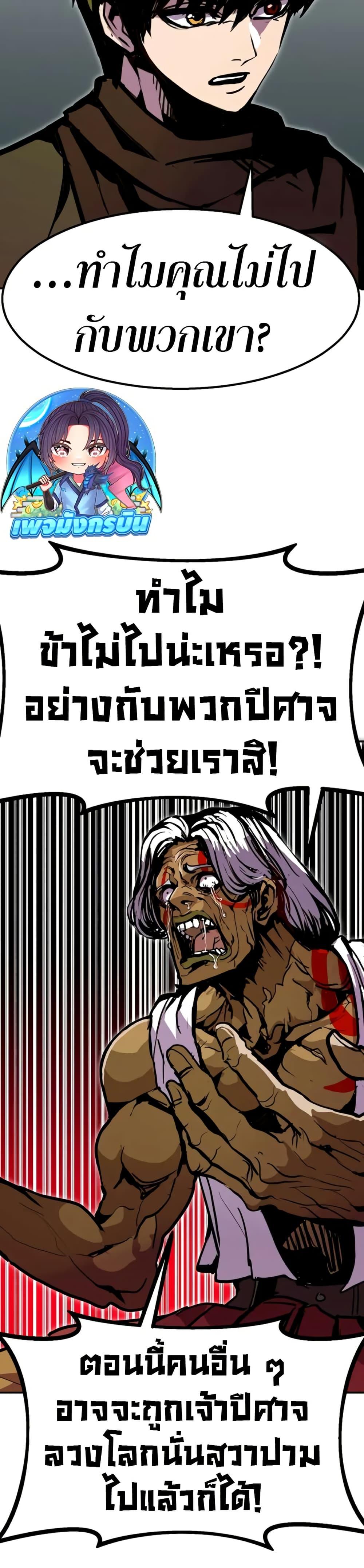 Worthless Regression Chap 94 - Next Chap 95