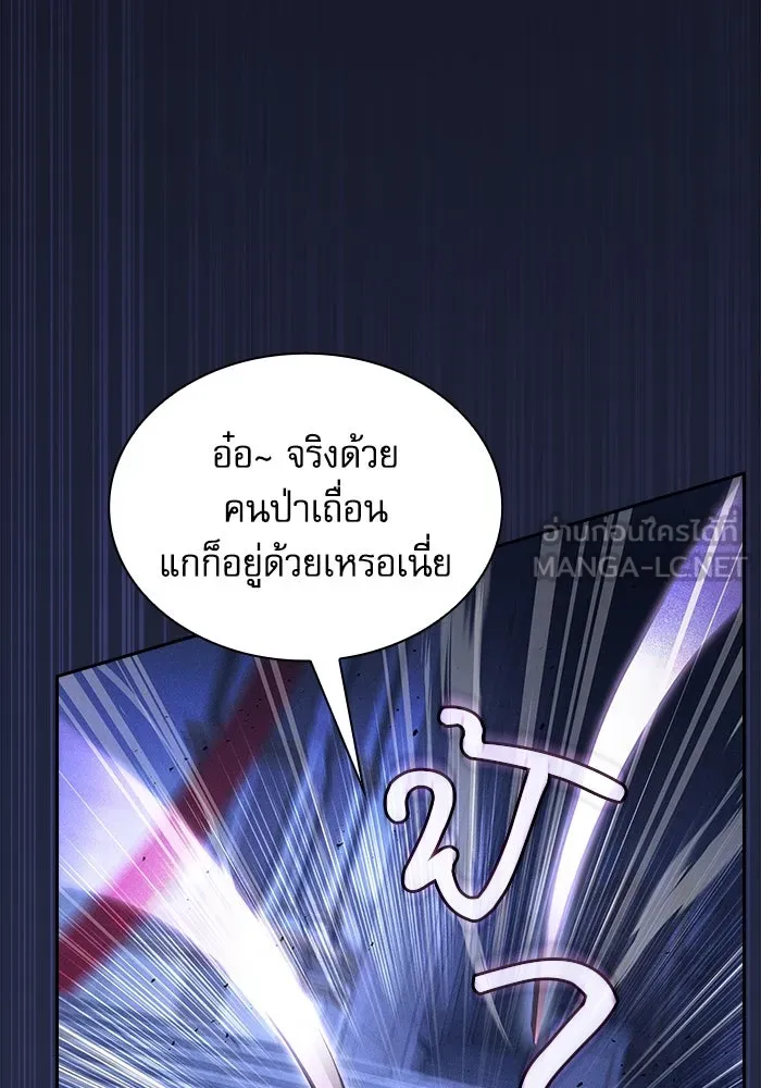 Academy’s Genius Swordmaster – นักดาบอัจฉริยะจากอะคาเดมี Chap 111 - Next Chap 112