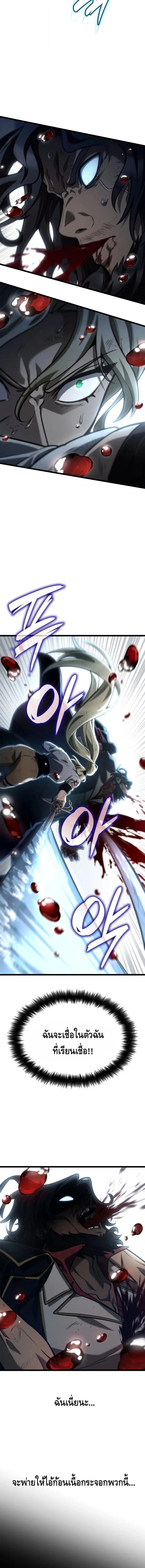 Infinite Mage Chap 135 - Next Chap 136