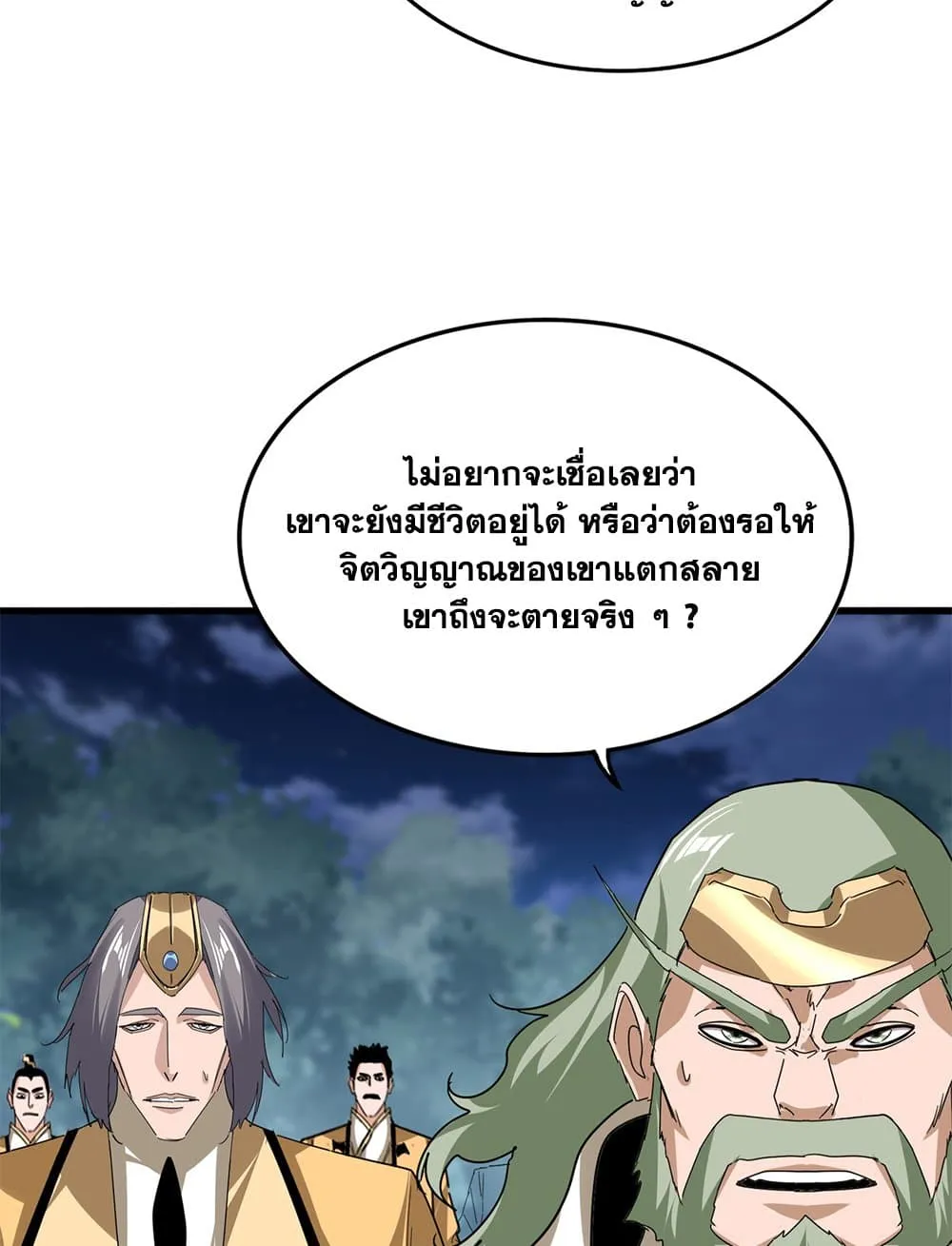 Magic Emperor Chap 800 - Next Chap 801