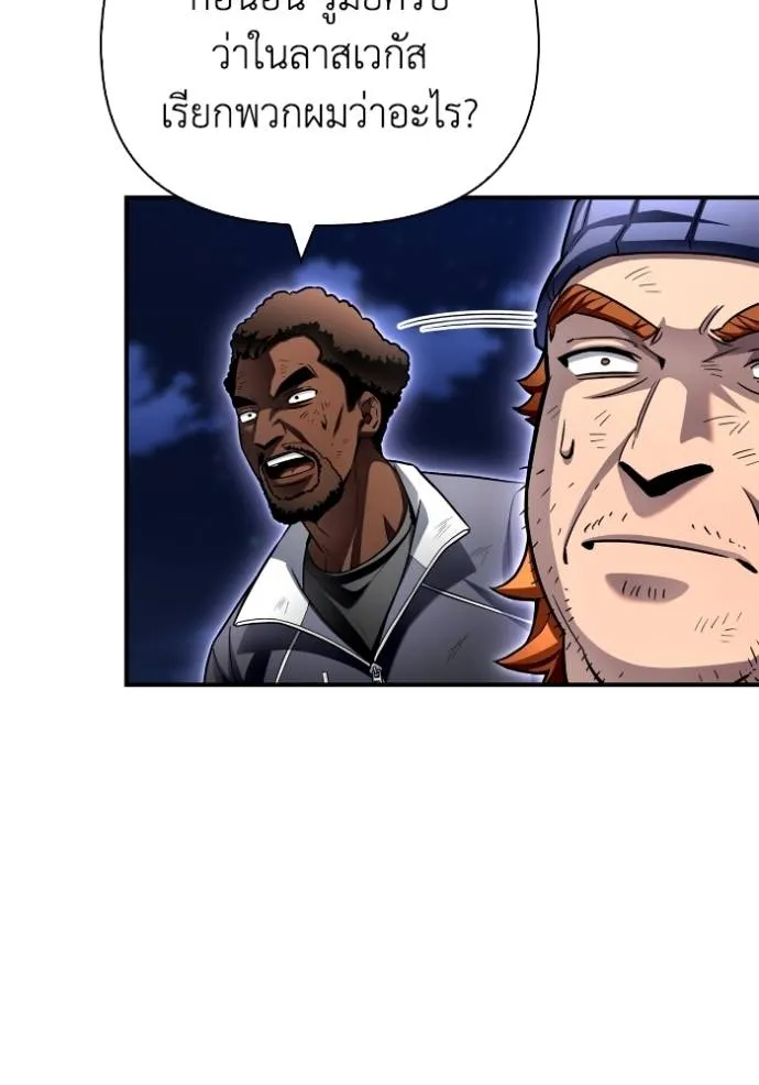 Superhuman Battlefield Chap 121 - Next Chap 122
