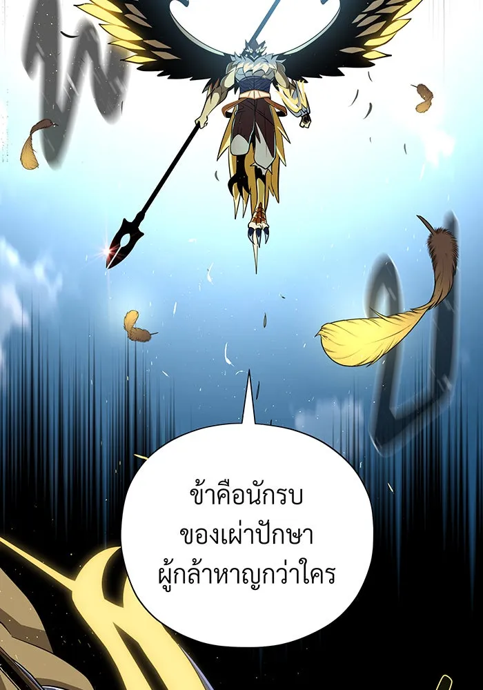 The Dark Magician Transmigrates After 66666 Years – จอมเวทเกิดใหม่ในรอบ 66666 ปี Chap 121 - Next Chap 122