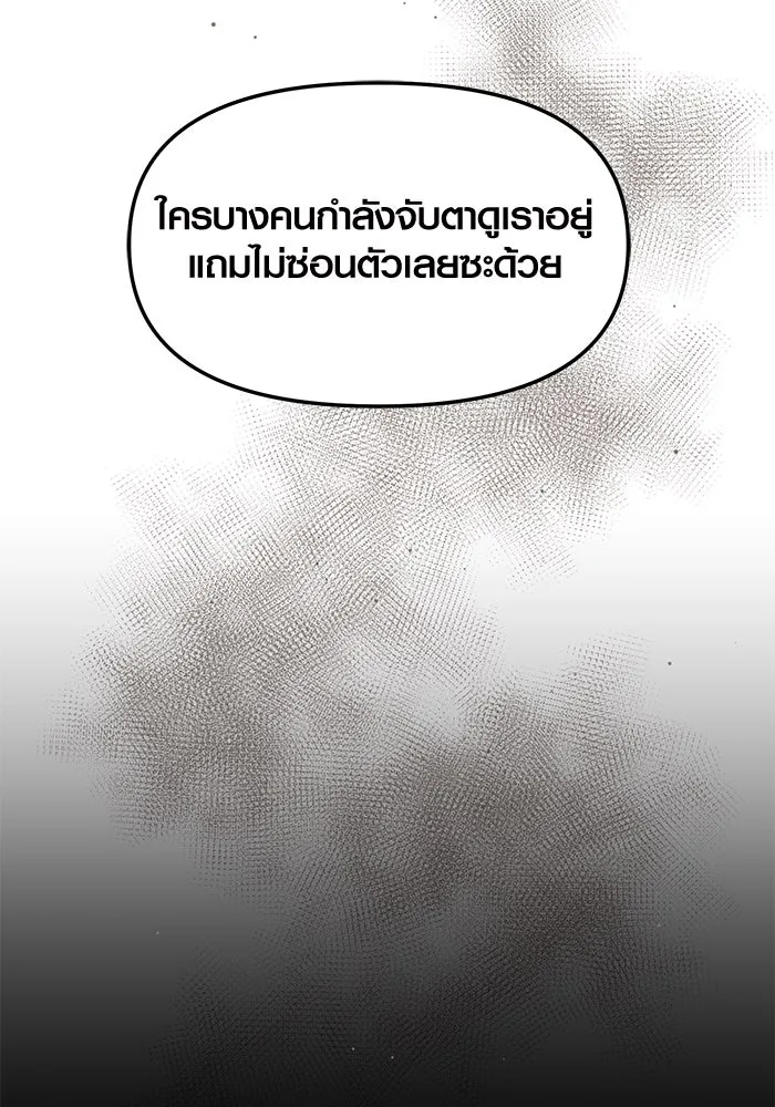 I Obtained a Mythic Item – พลิกชะตาคว้าไอเทมระดับเทพ Chap 64 - Next Chap 65