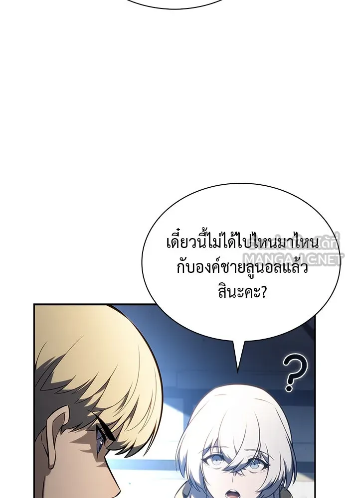The Regressed Son of a Duke is an Assassin – ลูกชายคนเล็กของดยุกคือมือสังหาร Chap 79 - Next Chap 80