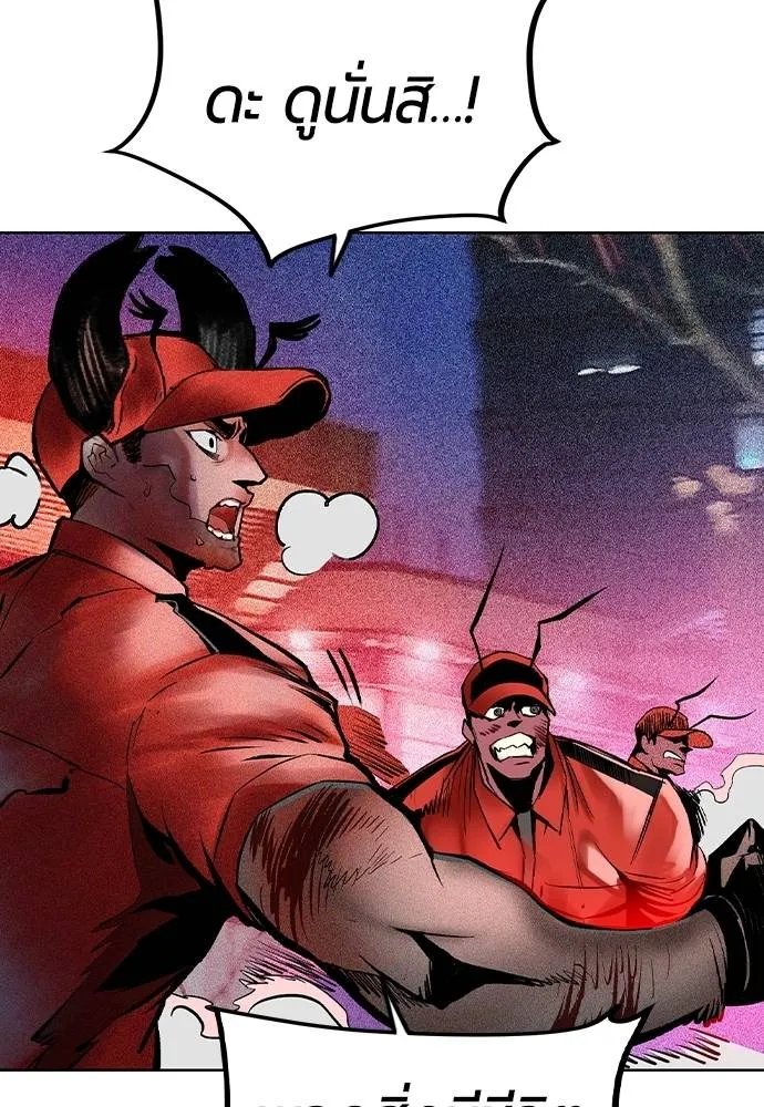 Jungle Juice Chap 127 - Next Chap 128