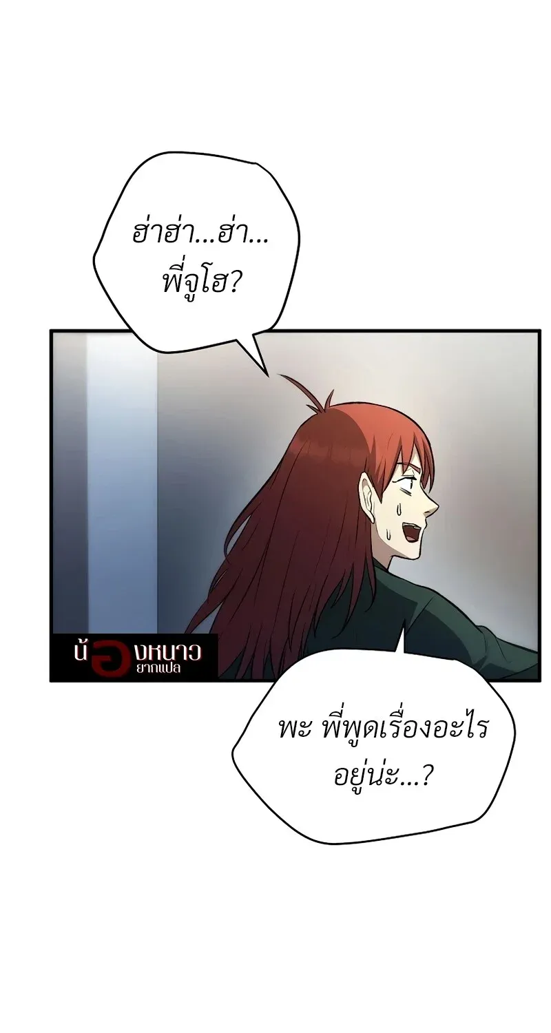 The Hero Returns Chap 131 - Next Chap 132