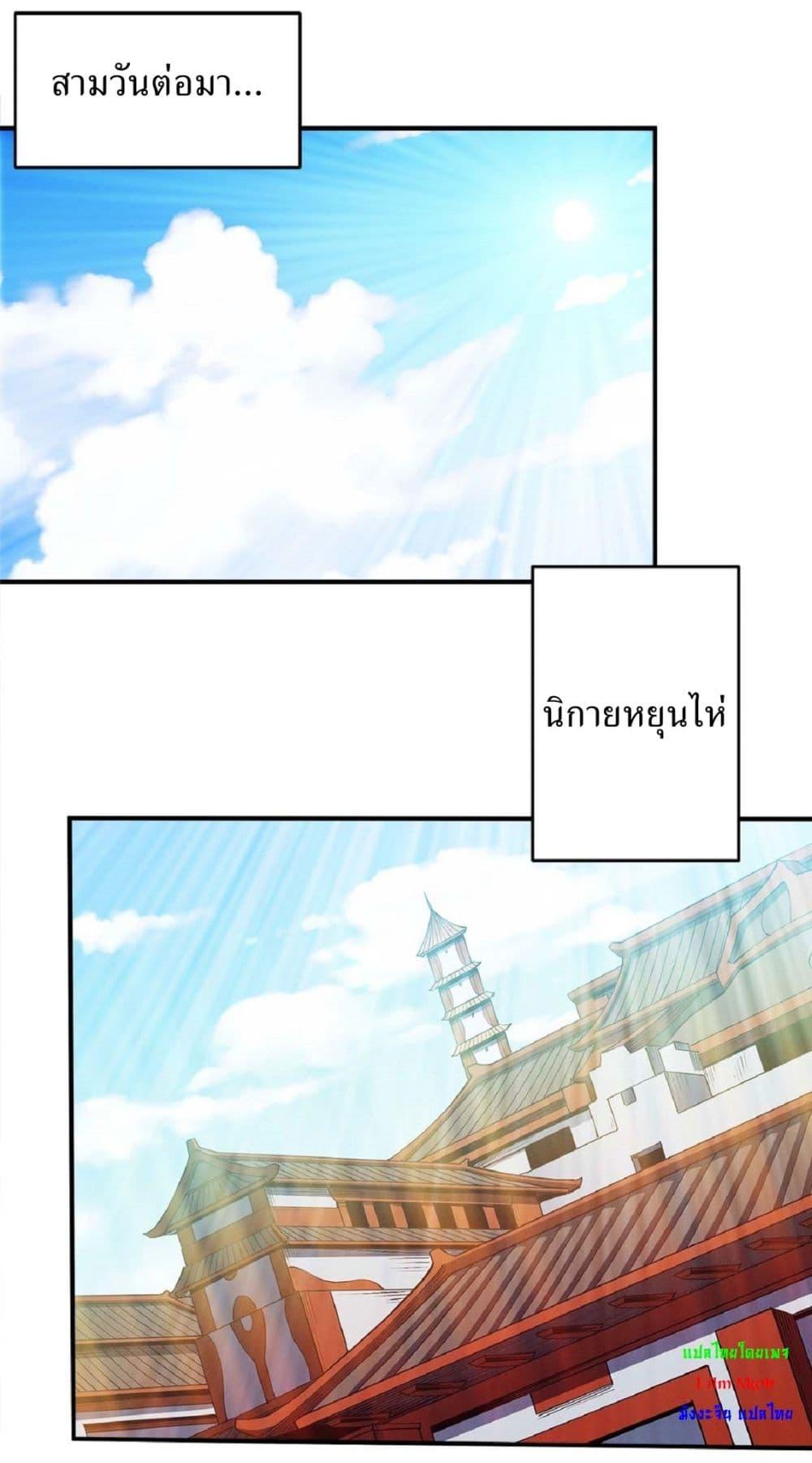 God of Martial Arts Chap 629 - Next Chap 630