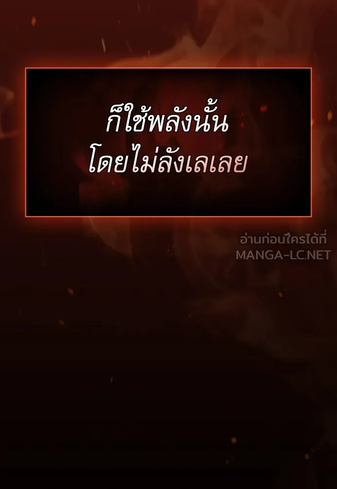 Academy’s Genius Swordmaster – นักดาบอัจฉริยะจากอะคาเดมี Chap 74 - Next Chap 75