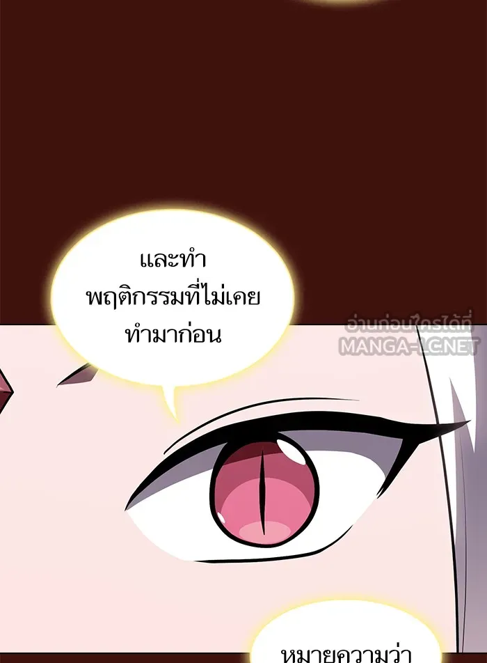 The Tutorial Tower of the Advanced Player – ผู้เล่นขั้นเทพแห่งหอคอยฝึกสอน Chap 121 - Next Chap 122