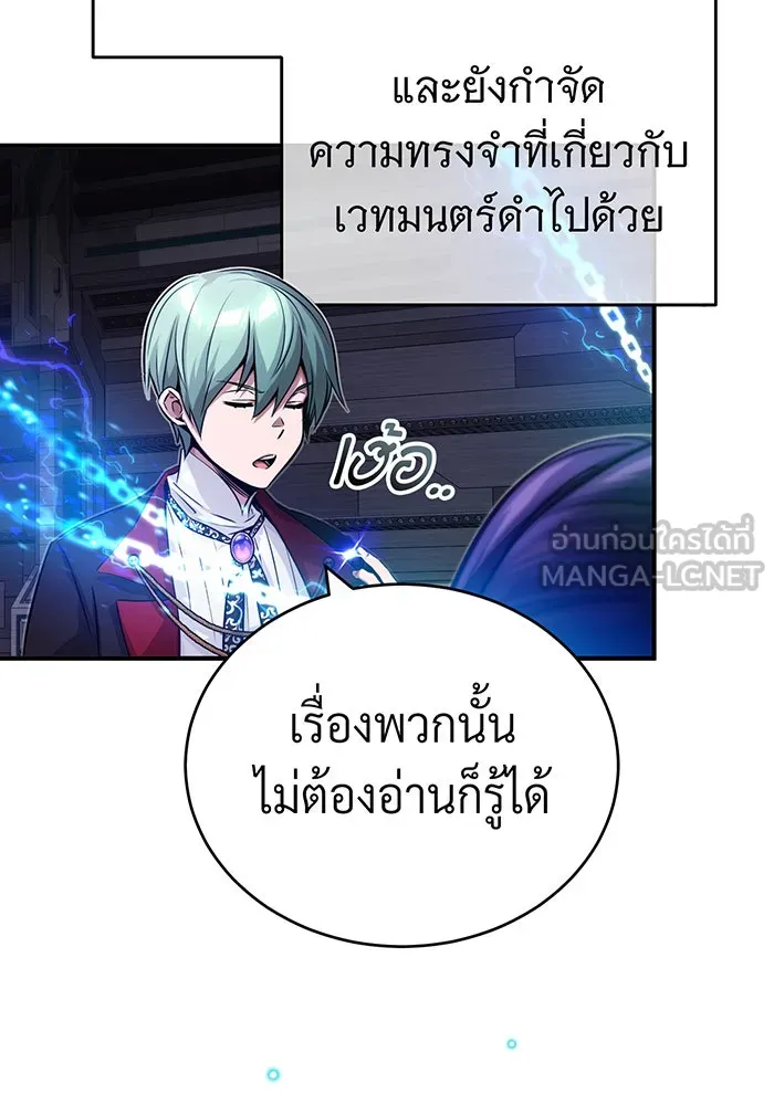 The Dark Magician Transmigrates After 66666 Years – จอมเวทเกิดใหม่ในรอบ 66666 ปี Chap 82 - Next Chap 83