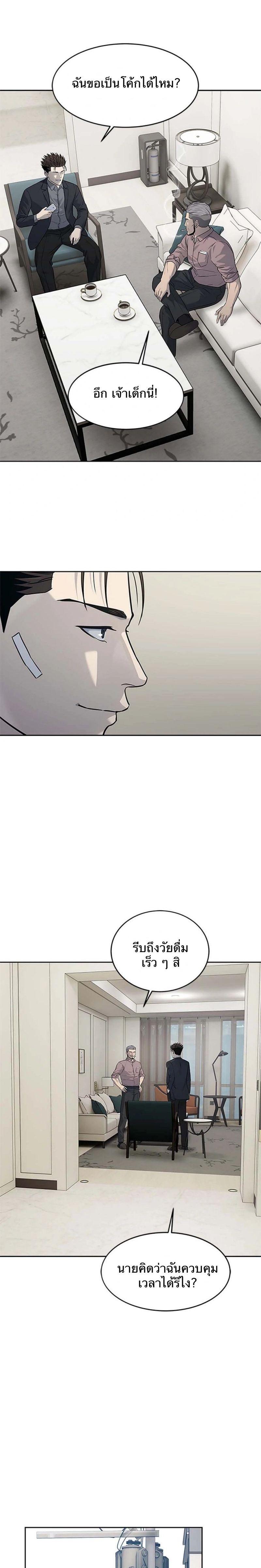 God of Blackfield Chap 207 - Next Chap 208