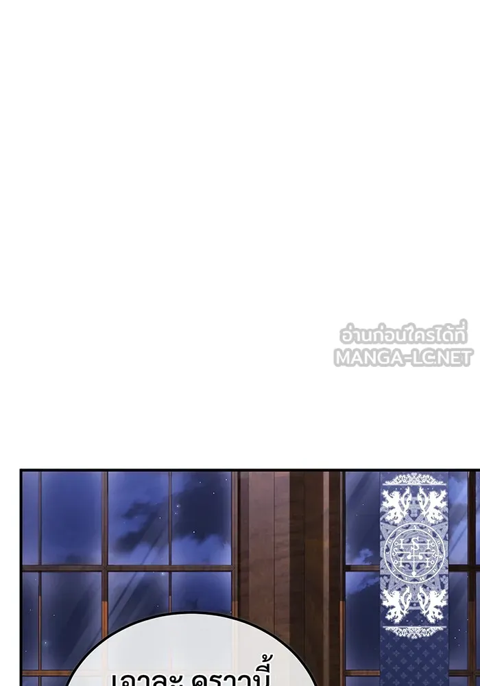 The Dark Magician Transmigrates After 66666 Years – จอมเวทเกิดใหม่ในรอบ 66666 ปี Chap 76 - Next Chap 77