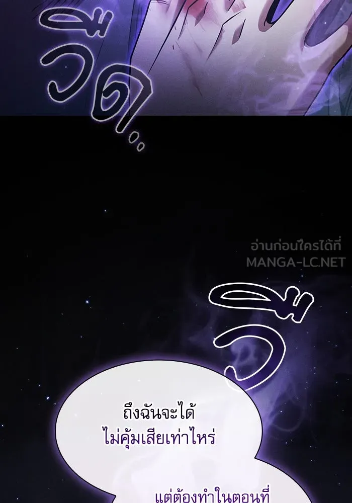 Academy’s Genius Swordmaster – นักดาบอัจฉริยะจากอะคาเดมี Chap 56 - Next Chap 57